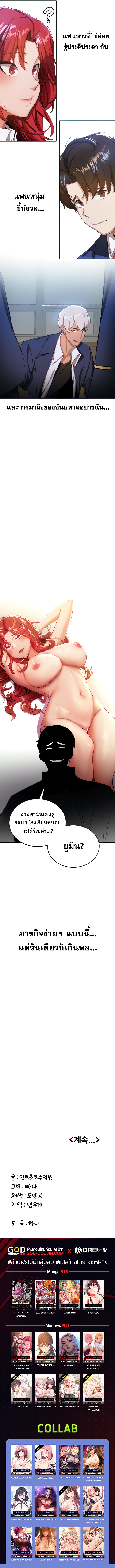 อ่านโดจิน เรื่อง Your Girlfriend Was Amazing ตอนที่ 5