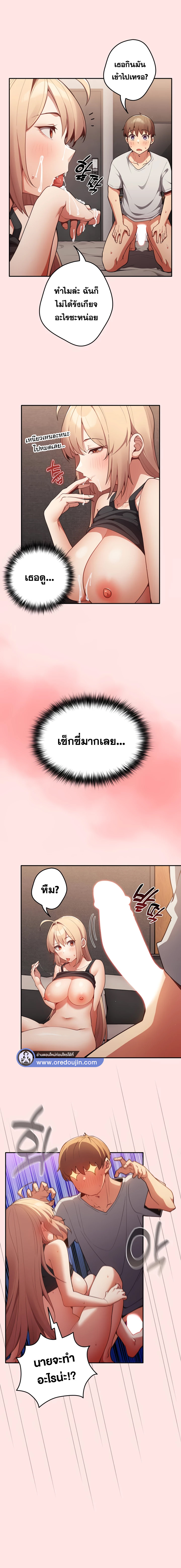 That's Not How You Do It ตอนที่ 4
