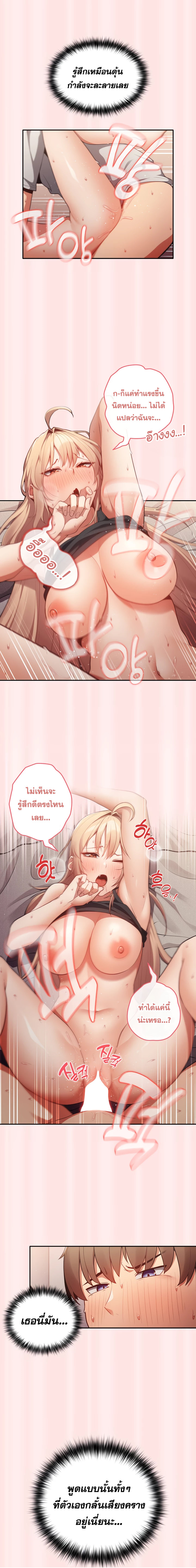 That's Not How You Do It ตอนที่ 4