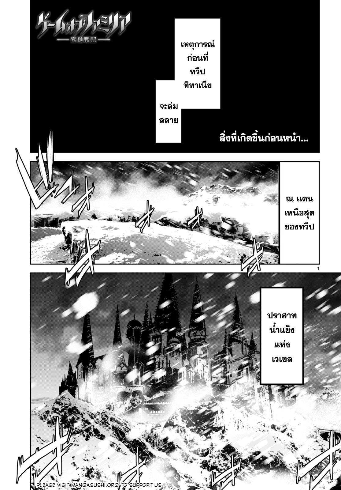 อ่าน โดจิน เรื่อง Game obu Familia – Family Senki ตอนที่ 62