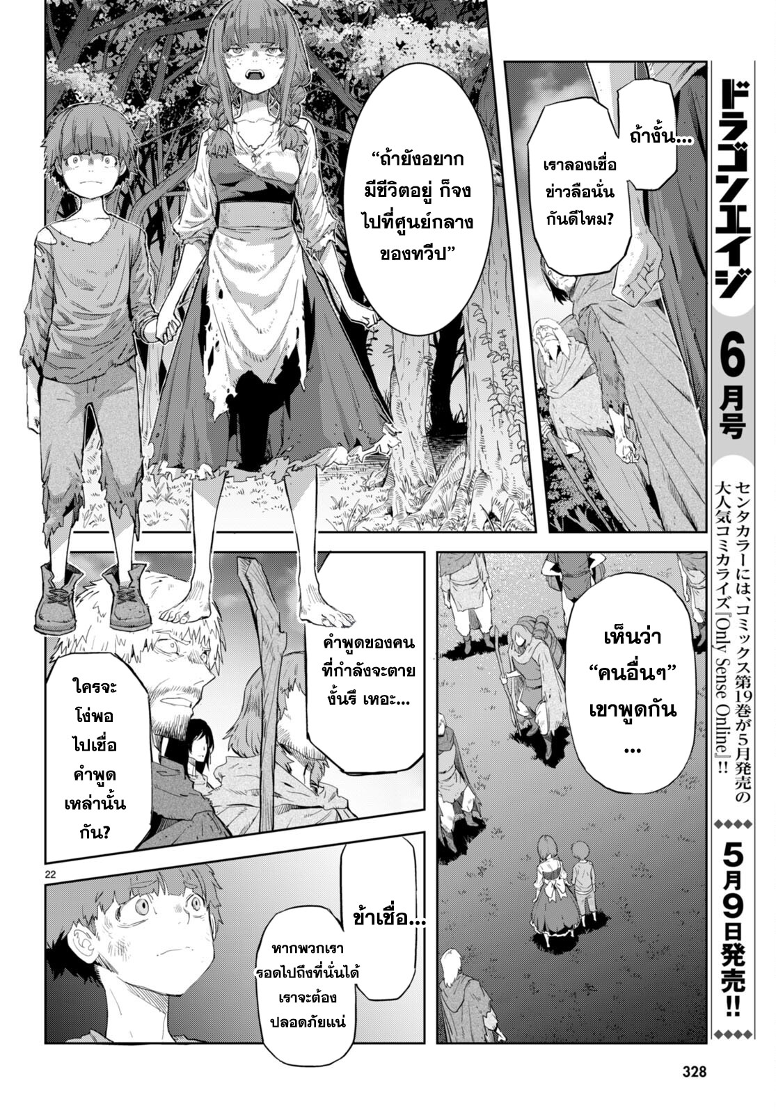 อ่าน โดจิน เรื่อง Game obu Familia – Family Senki ตอนที่ 62