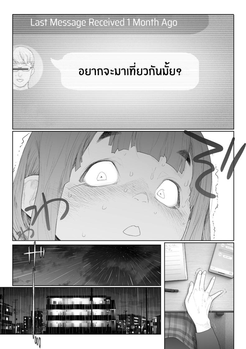 อ่าน โดจิน เรื่อง โลกใบใหม่ของสาวมืดมน