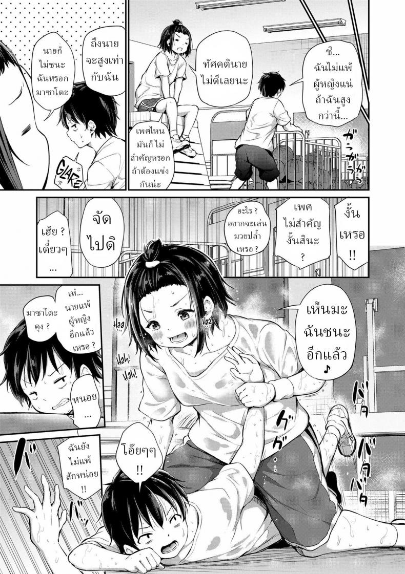 อ่าน โดจิน เรื่อง Dekoboko 1-On-1