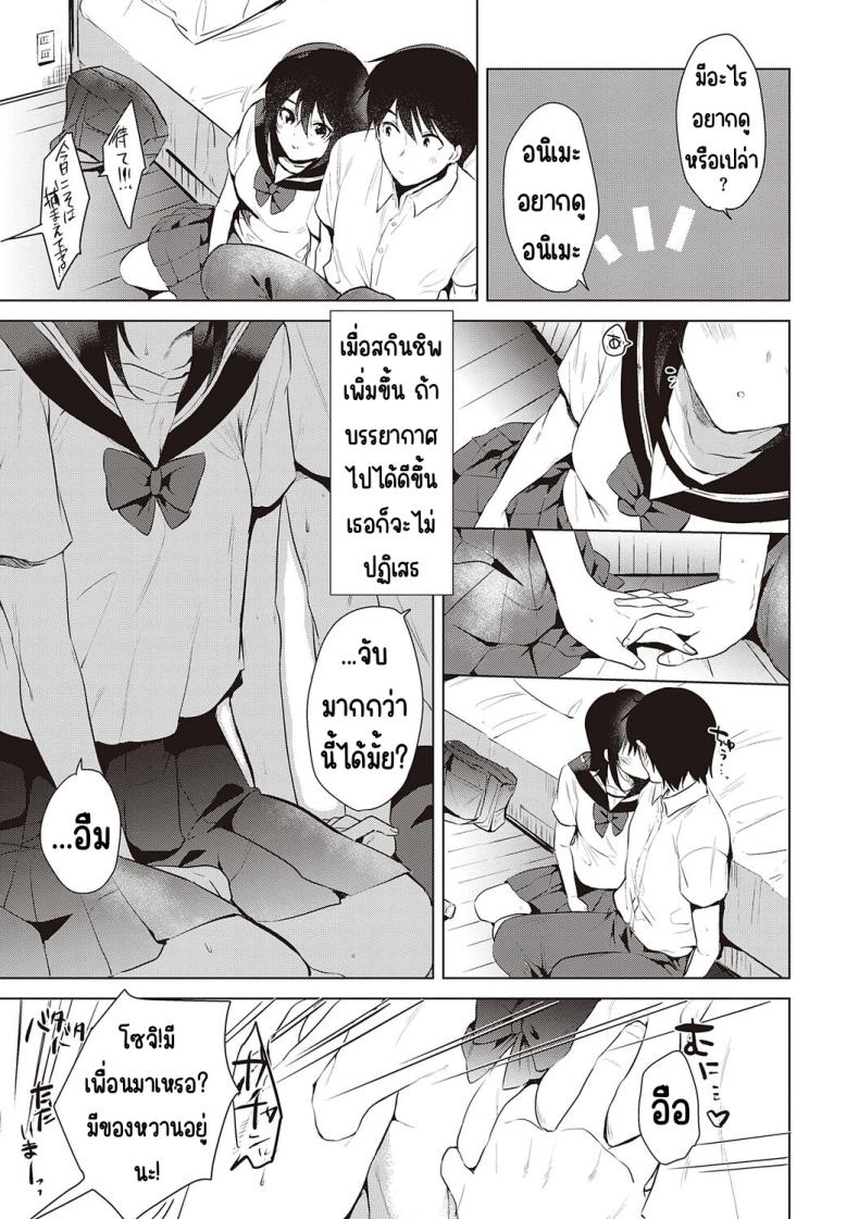 อ่าน โดจิน เรื่อง ความทรงจำของครั้งแรก ตอนที่ 1