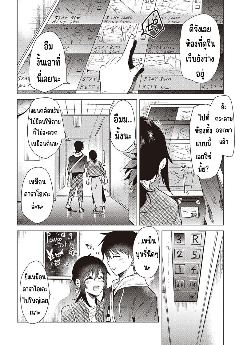 อ่าน โดจิน เรื่อง ความทรงจำของครั้งแรก ตอนที่ 4