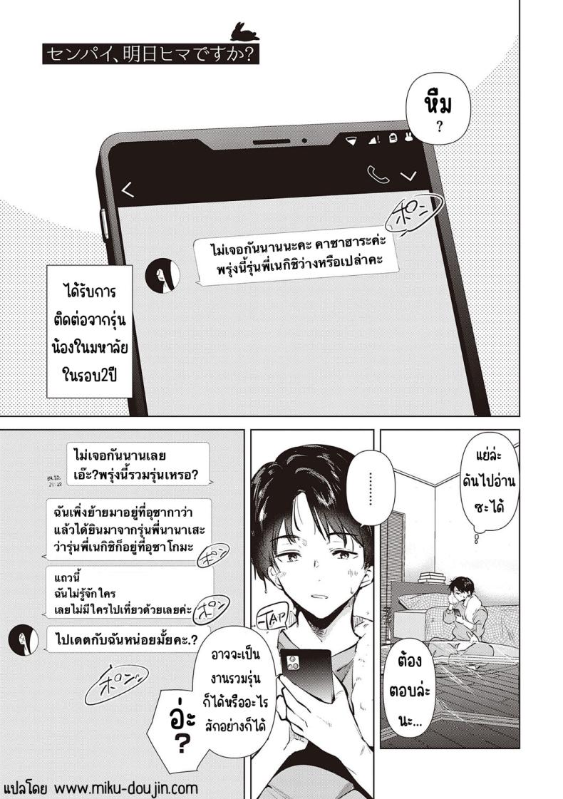 อ่าน โดจิน เรื่อง ความทรงจำของครั้งแรก ตอนที่ 5