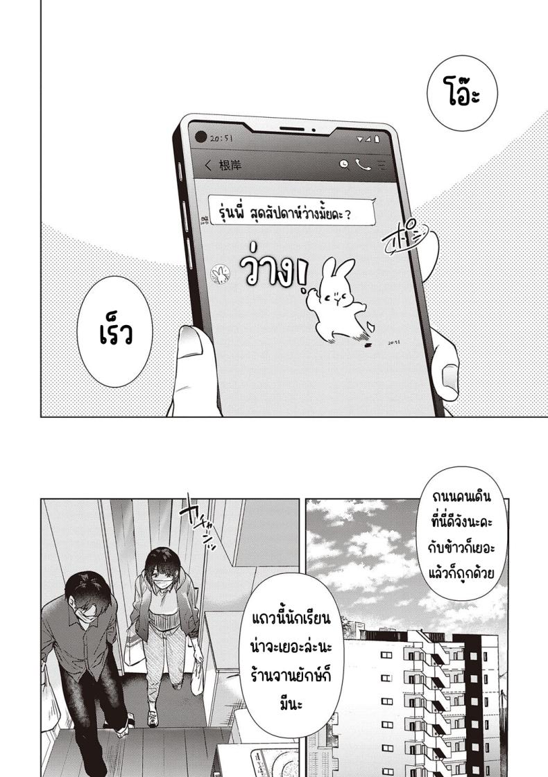 อ่าน โดจิน เรื่อง ความทรงจำของครั้งแรก ตอนที่ 6