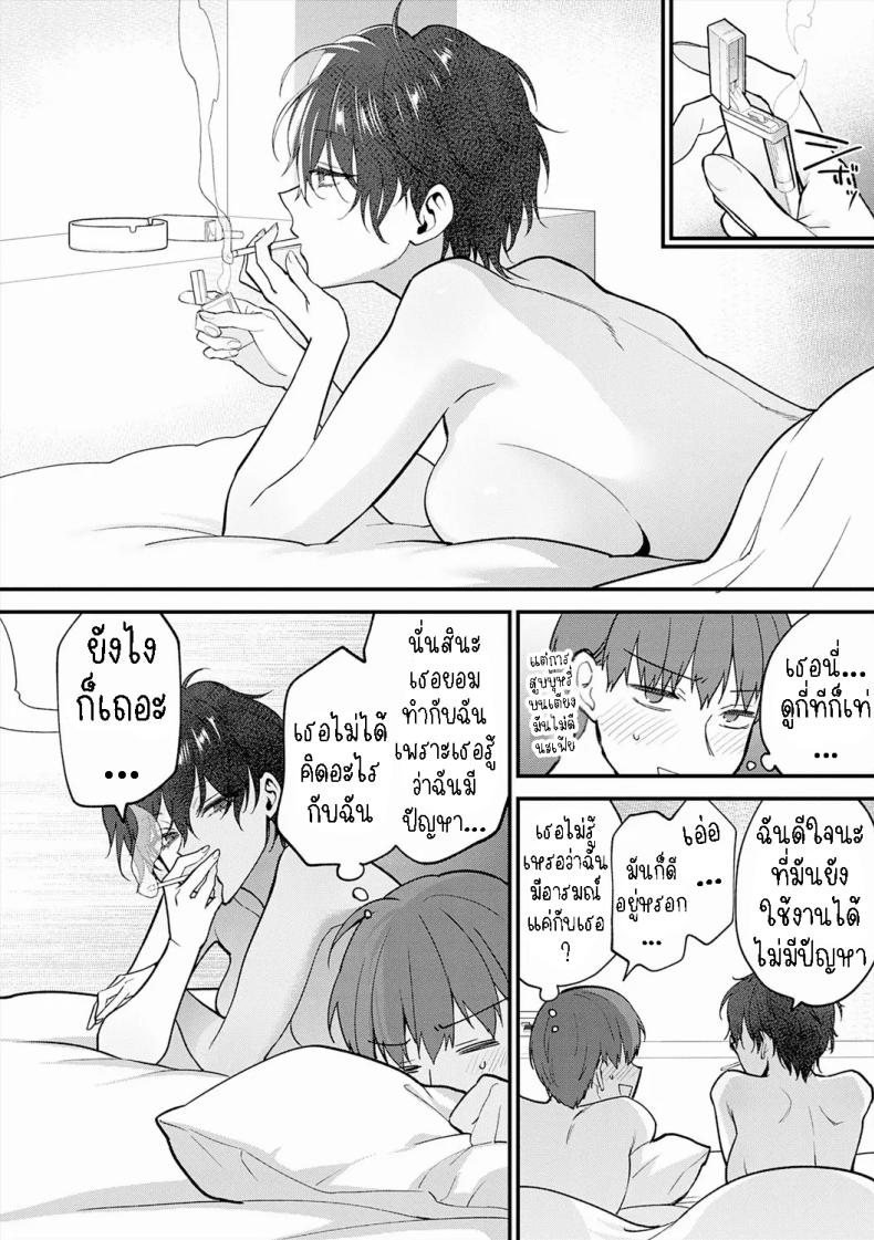 อ่าน โดจิน เรื่อง อย่าเพิ่งยอมแพ้ ตอนที่ 2