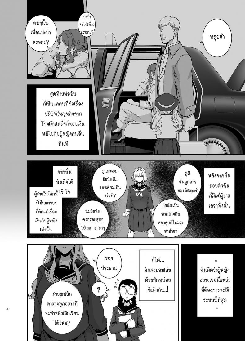 อ่าน โดจิน เรื่อง อยากปลดหนี้ต้องปี้สาว ตอนที่ 4