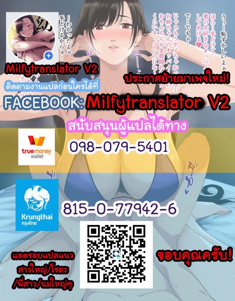 อ่าน โดจิน เรื่อง อยากปลดหนี้ต้องปี้สาว ตอนที่ 5.1