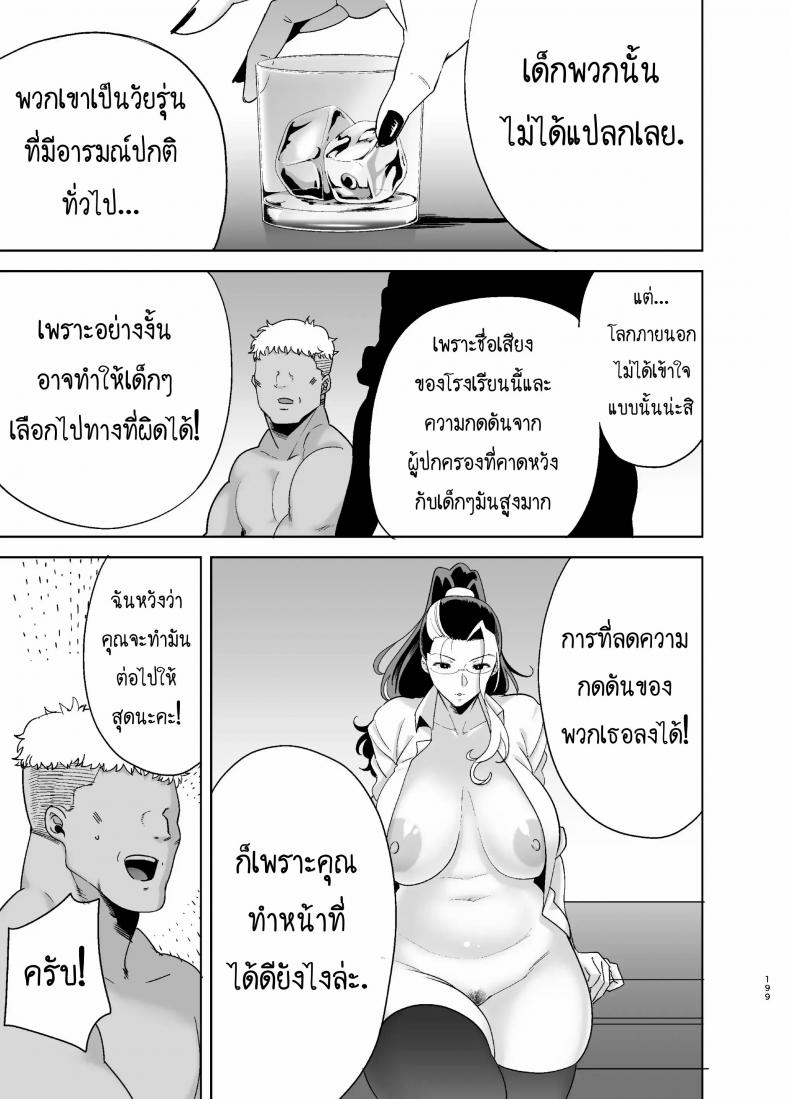 อ่าน โดจิน เรื่อง อยากปลดหนี้ต้องปี้สาว ตอนที่ 5.2