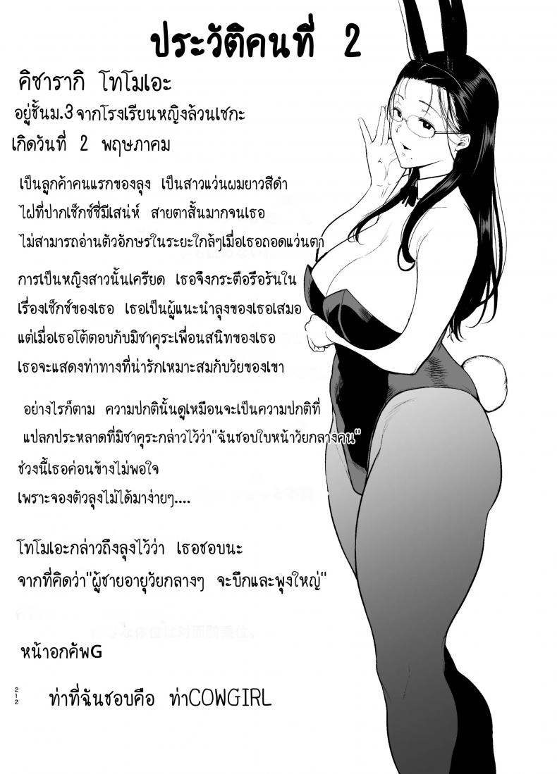 อ่าน โดจิน เรื่อง อยากปลดหนี้ต้องปี้สาว ตอนที่ 5.2