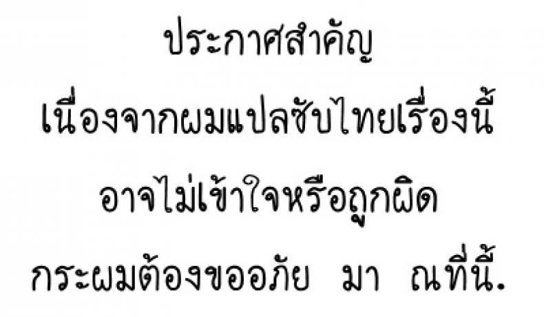 อ่าน โดจิน เรื่อง อยากปลดหนี้ต้องปี้สาว ตอนที่ 5.2