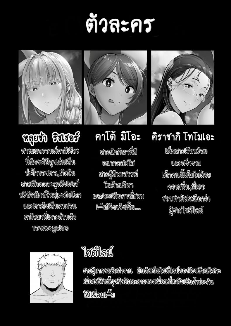 อ่าน โดจิน เรื่อง อยากปลดหนี้ต้องปี้สาว ตอนที่ 6