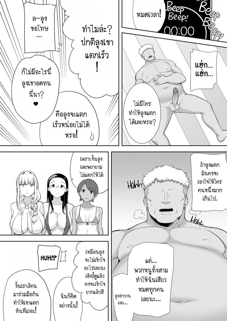 อ่าน โดจิน เรื่อง อยากปลดหนี้ต้องปี้สาว ตอนที่ 6