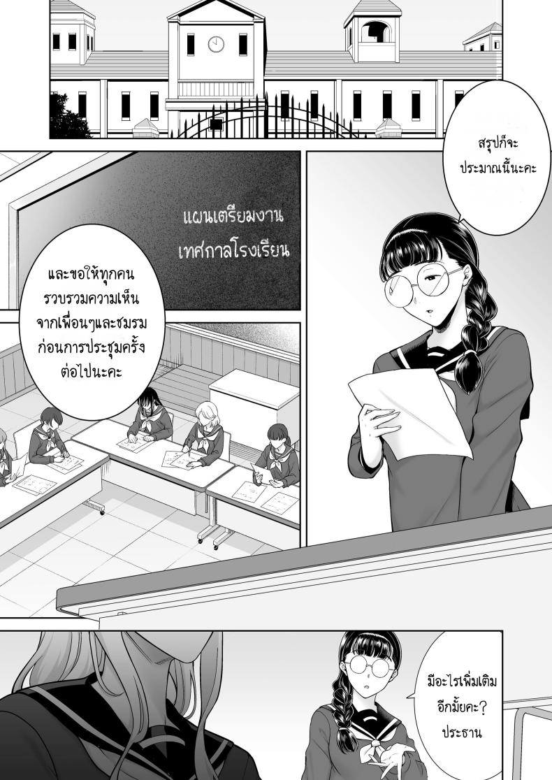 อ่าน โดจิน เรื่อง อยากปลดหนี้ต้องปี้สาว ตอนที่ 7