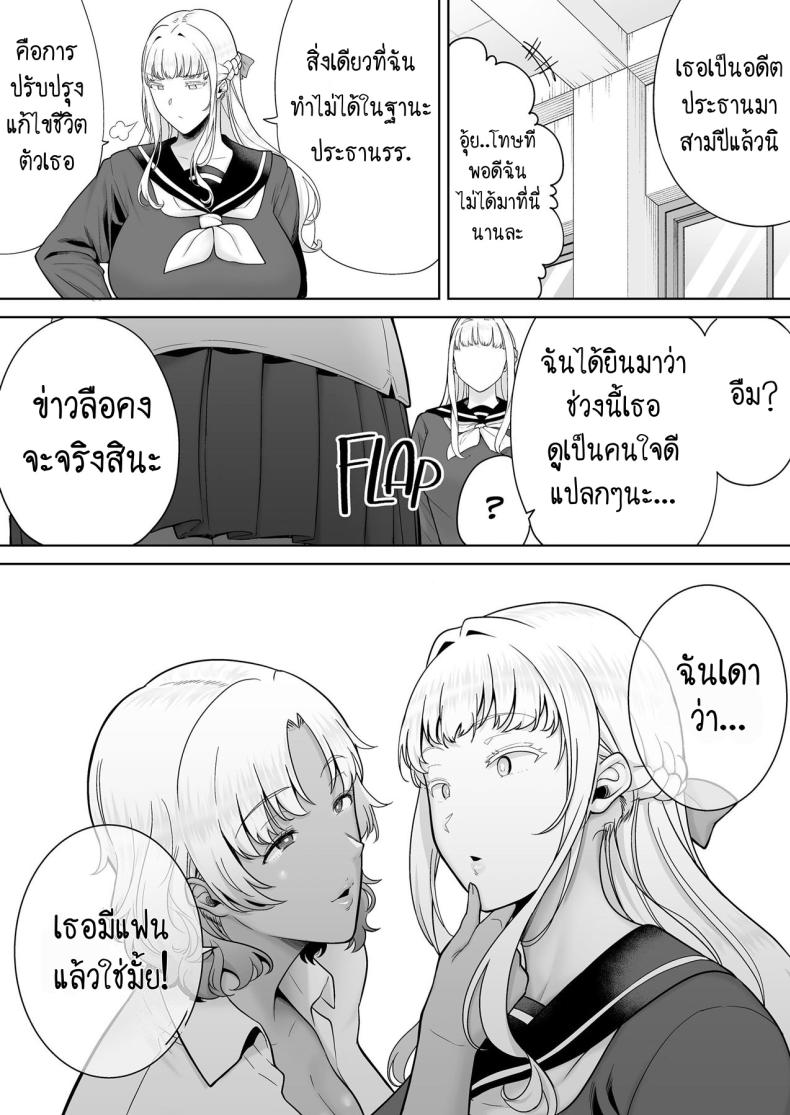 อ่าน โดจิน เรื่อง อยากปลดหนี้ต้องปี้สาว ตอนที่ 7