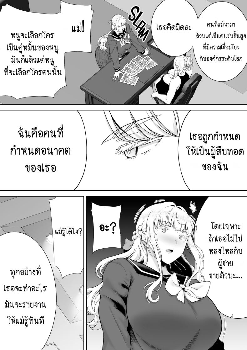 อ่าน โดจิน เรื่อง อยากปลดหนี้ต้องปี้สาว ตอนที่ 7