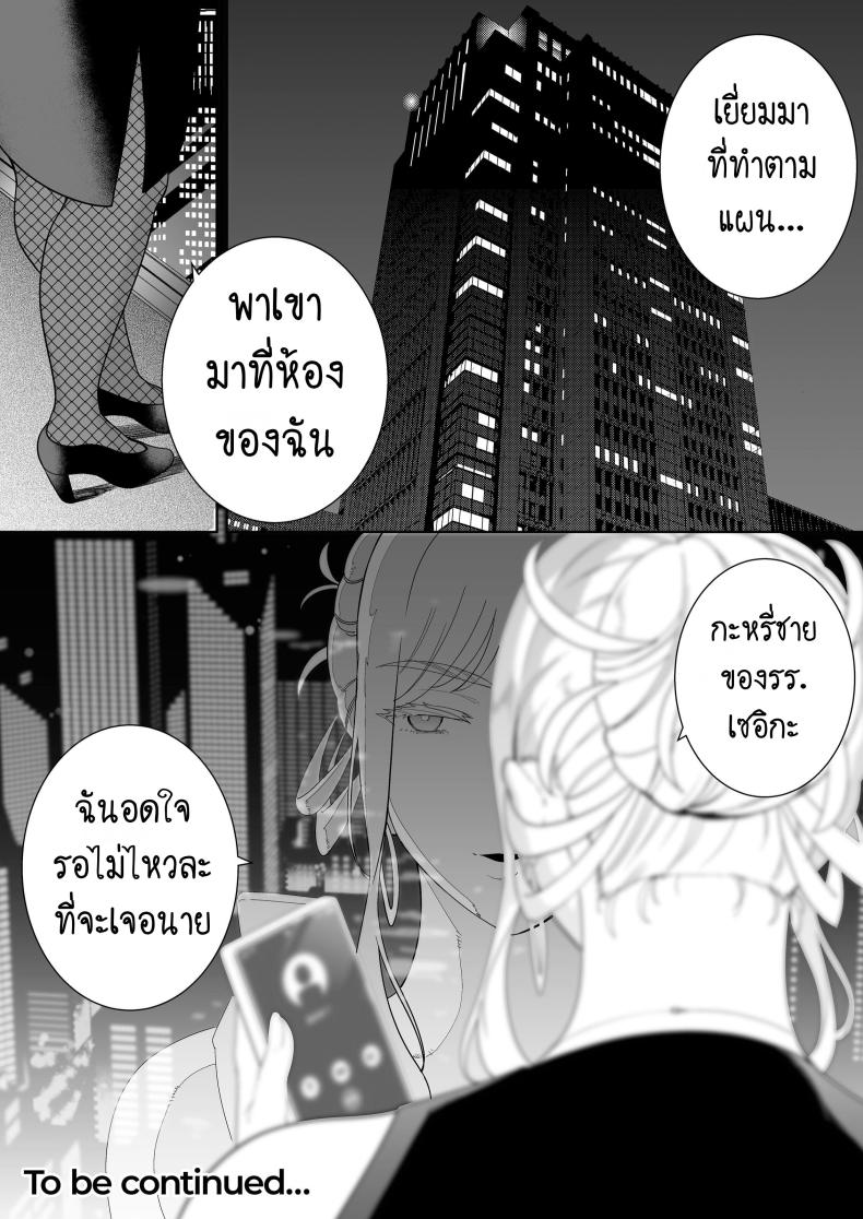 อ่าน โดจิน เรื่อง อยากปลดหนี้ต้องปี้สาว ตอนที่ 7