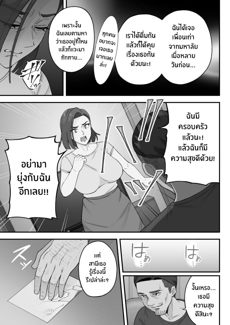 อ่าน โดจิน เรื่อง อดีตของแม่ตามติดมาถึงลูก ตอนที่ 1