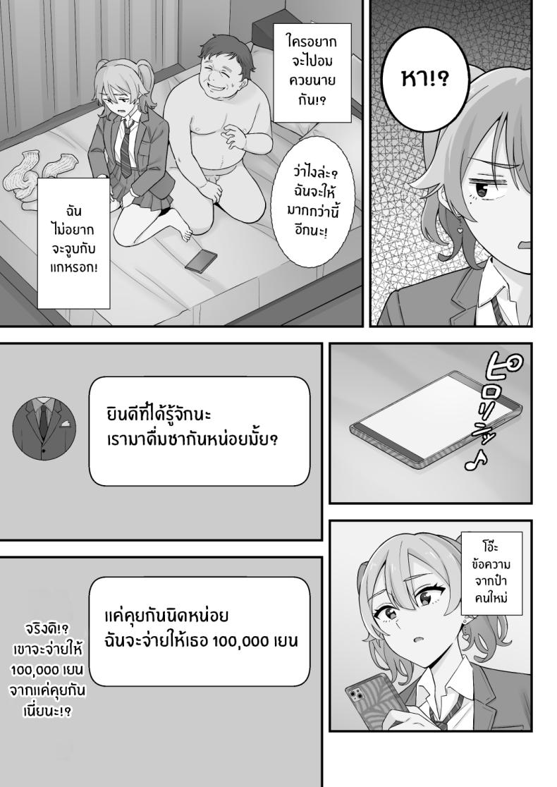 อ่าน โดจิน เรื่อง อดีตของแม่ตามติดมาถึงลูก ตอนที่ 2