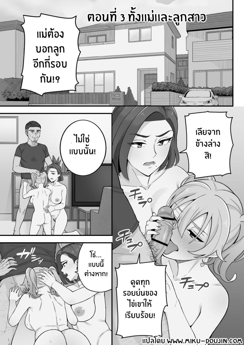 อ่าน โดจิน เรื่อง อดีตของแม่ตามติดมาถึงลูก ตอนที่ 3