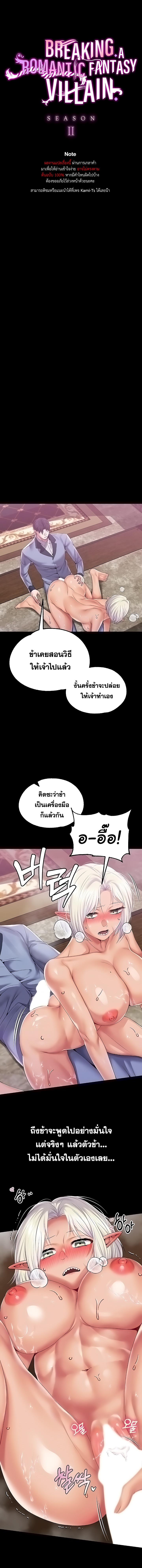 อ่าน โดจิน เรื่อง Breaking A Romantic Fantasy Villain ตอนที่ 59