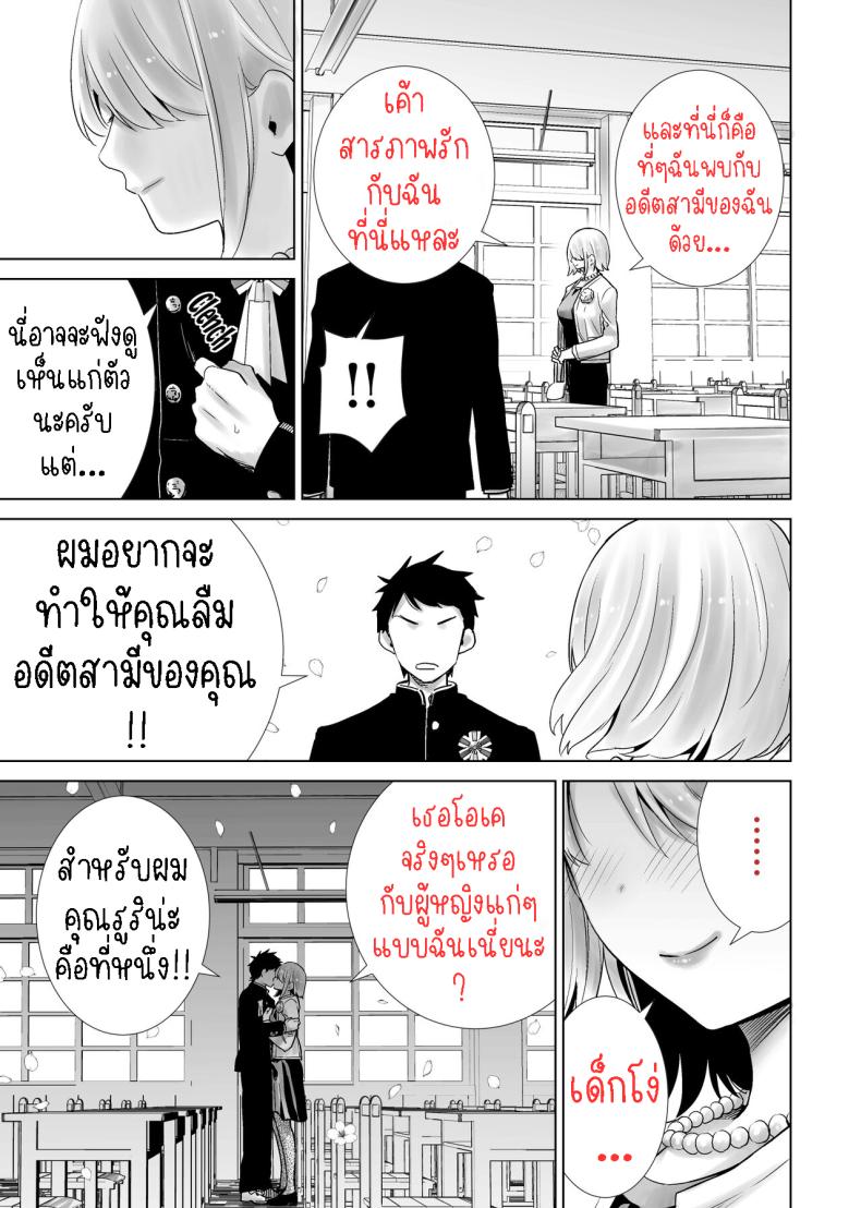 อ่าน โดจิน เรื่อง แม่เพื่อนไปร่วมพิธีจบการศึกษา