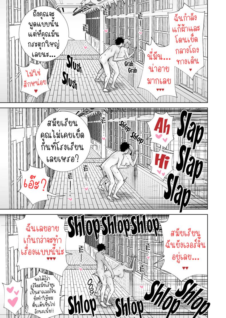 อ่าน โดจิน เรื่อง แม่เพื่อนไปร่วมพิธีจบการศึกษา