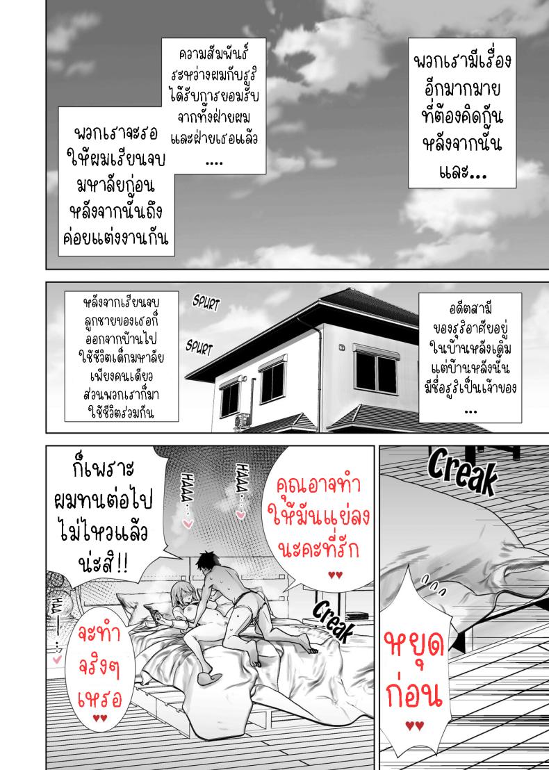 อ่าน โดจิน เรื่อง แม่เพื่อนไปร่วมพิธีจบการศึกษา