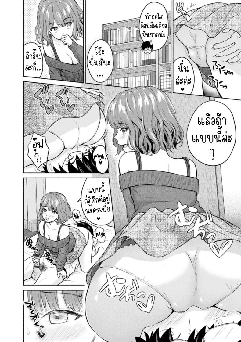 อ่าน โดจิน เรื่อง รักคุณที่สุดเลยรุ่นพี่!