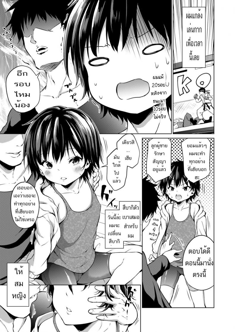 อ่าน โดจิน เรื่อง Imouto Mesu-ka Keikaku