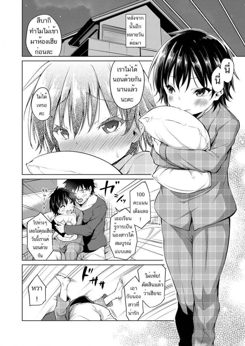 อ่าน โดจิน เรื่อง Imouto Mesu-ka Keikaku