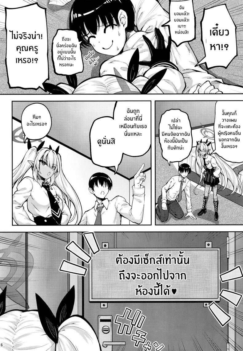 อ่าน โดจิน เรื่อง ห้องเชือดอิโอริ