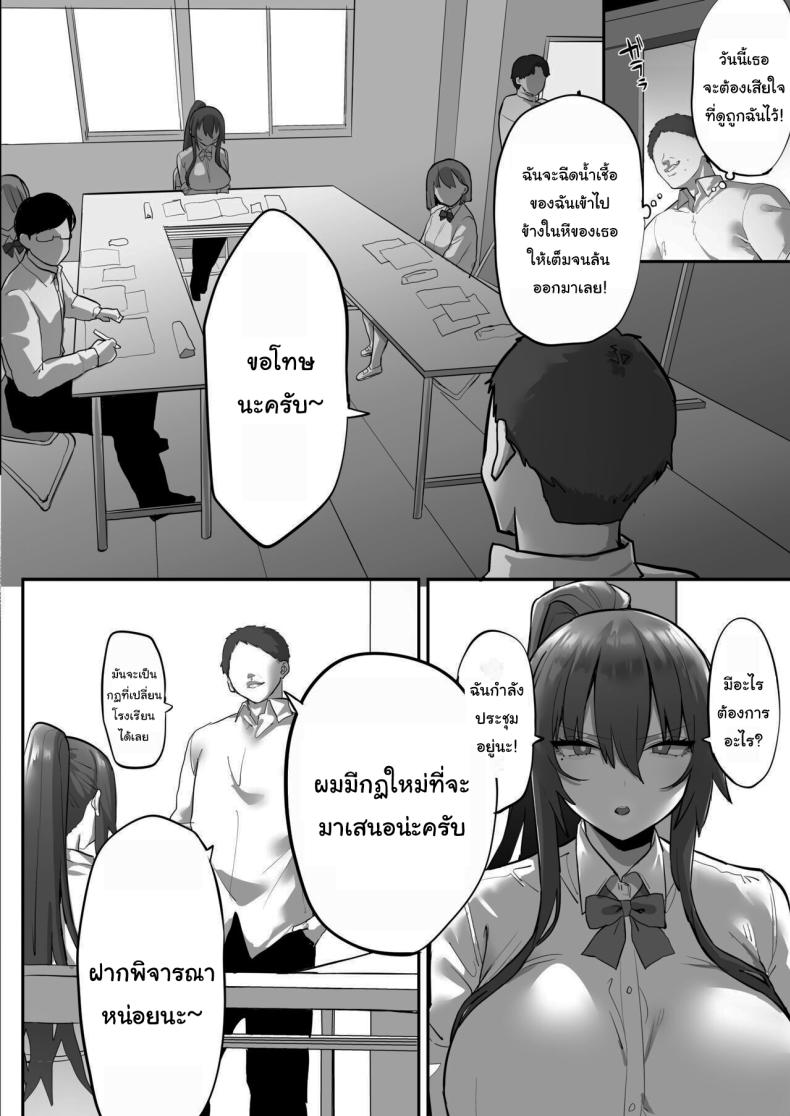 อ่าน โดจิน เรื่อง สะกดจิตเหมาแค้นทั้งโรงเรียน