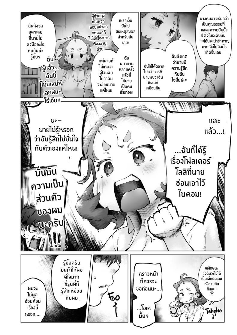 อ่าน โดจิน เรื่อง ยาสนองเฟติชของนักวิทตัวจิ๋ว