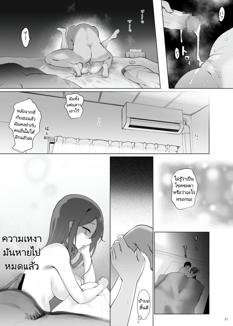 อ่าน โดจิน เรื่อง ค่ำคืนที่เธอเหงา