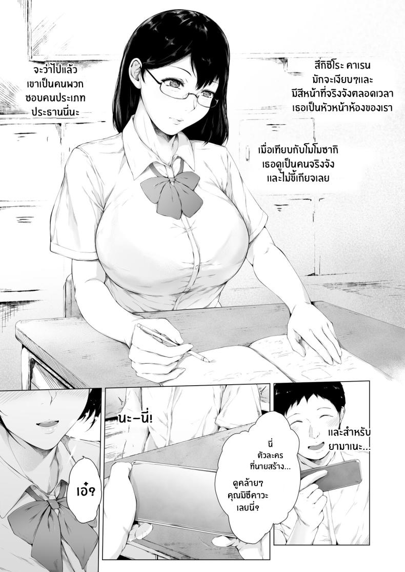 อ่าน โดจิน เรื่อง สาเหตุที่ผมกลายเป็นเพลย์บอย