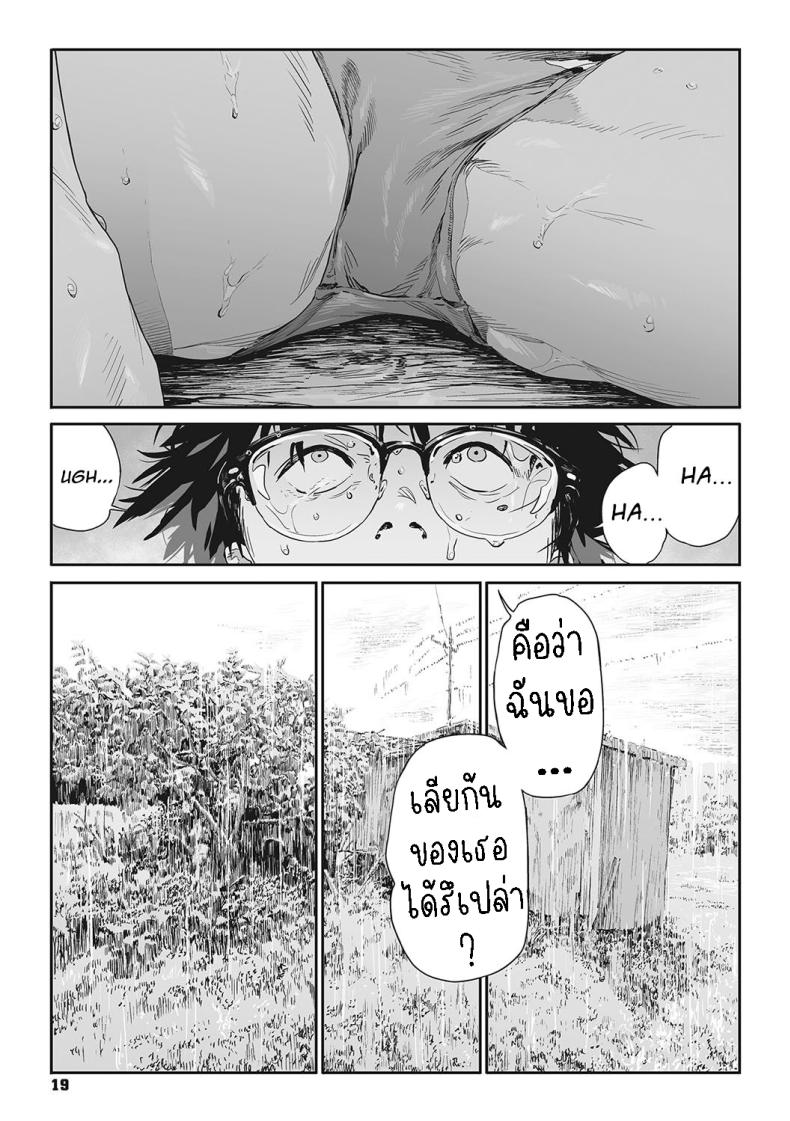 อ่าน โดจิน เรื่อง ทาก