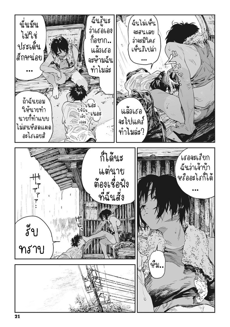 อ่าน โดจิน เรื่อง ทาก