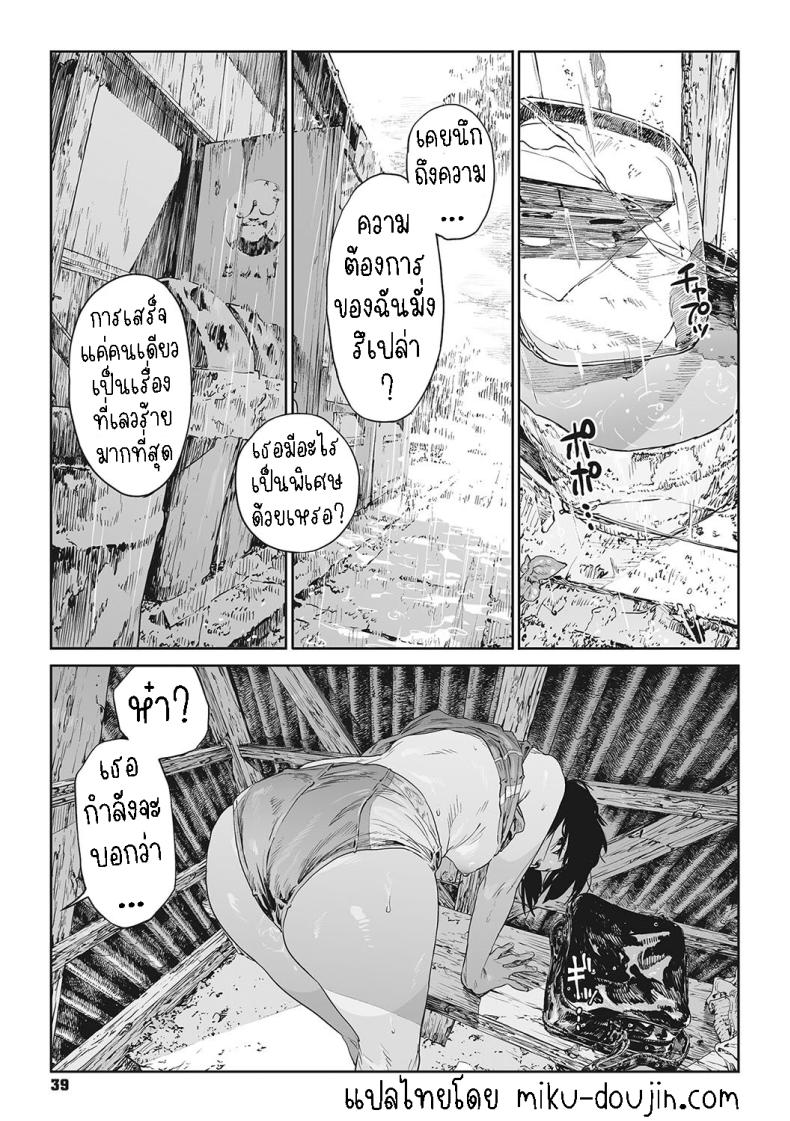 อ่าน โดจิน เรื่อง ทาก