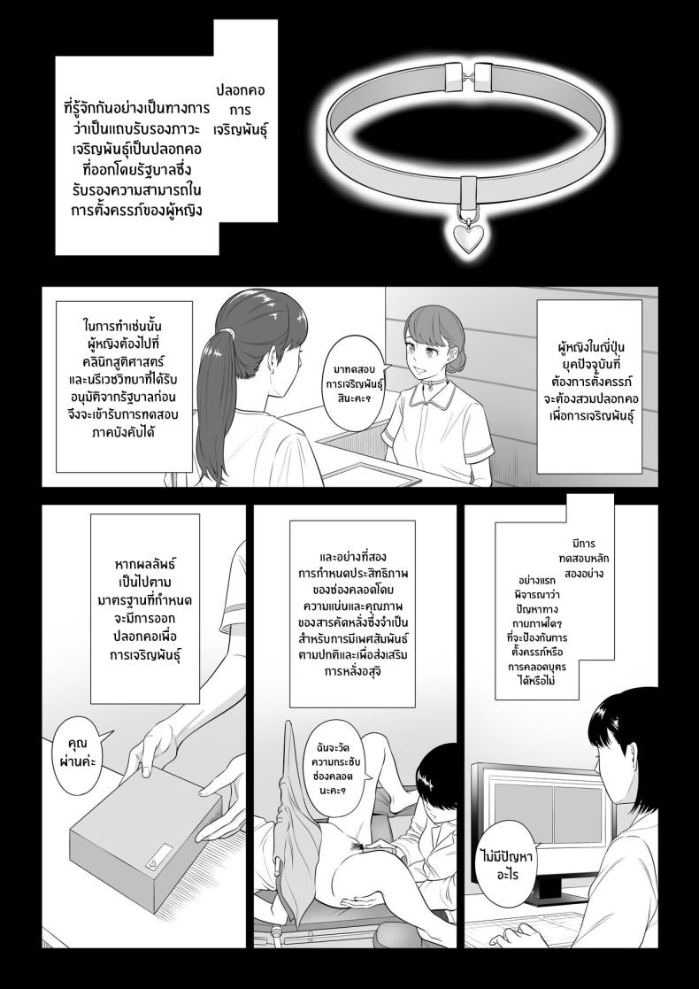 อ่าน โดจิน เรื่อง ภารกิจฟื้นฟูประชากร ตอนที่ 1