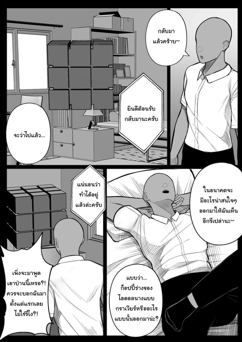 อ่าน โดจิน เรื่อง ลูกบาศก์คัดลอกร่าง ตอนที่ 2