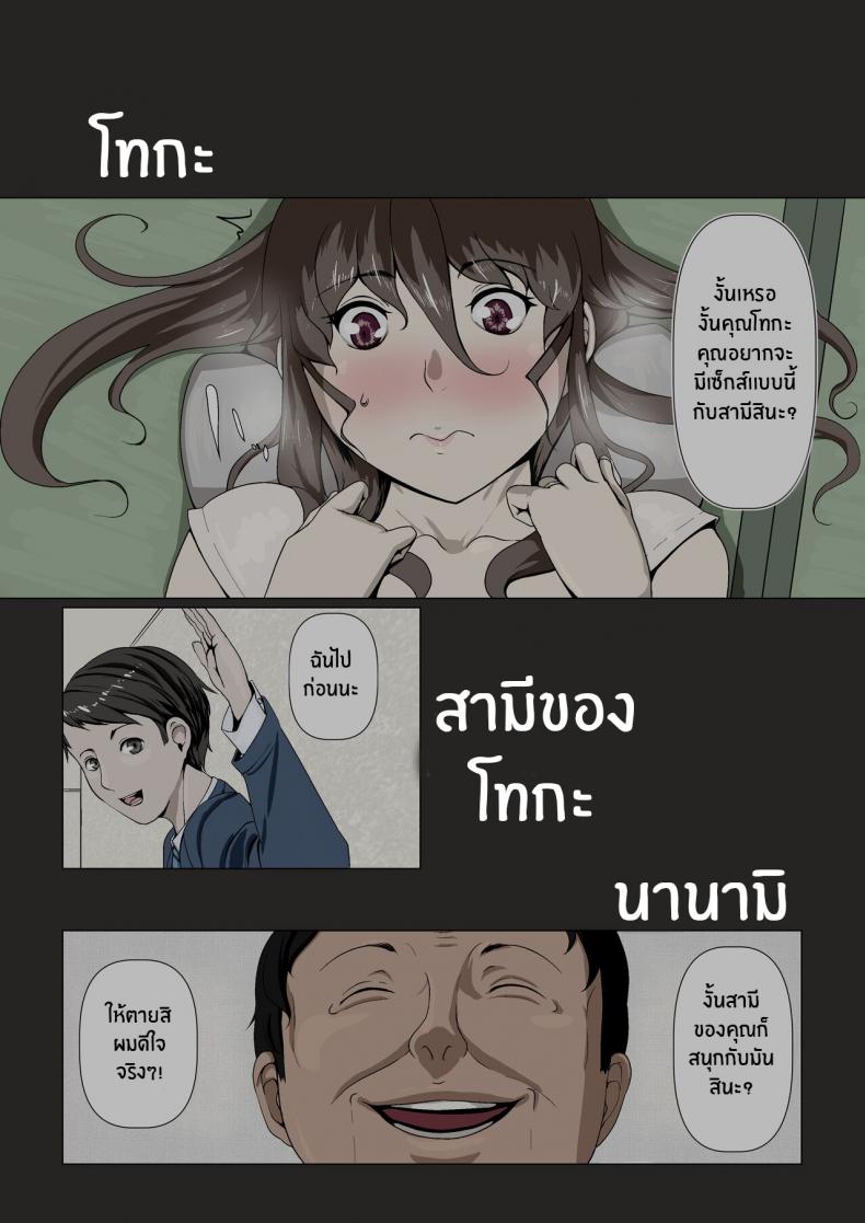 อ่าน โดจิน เรื่อง กิจกรรมลับของภรรยา ตอนที่ 1