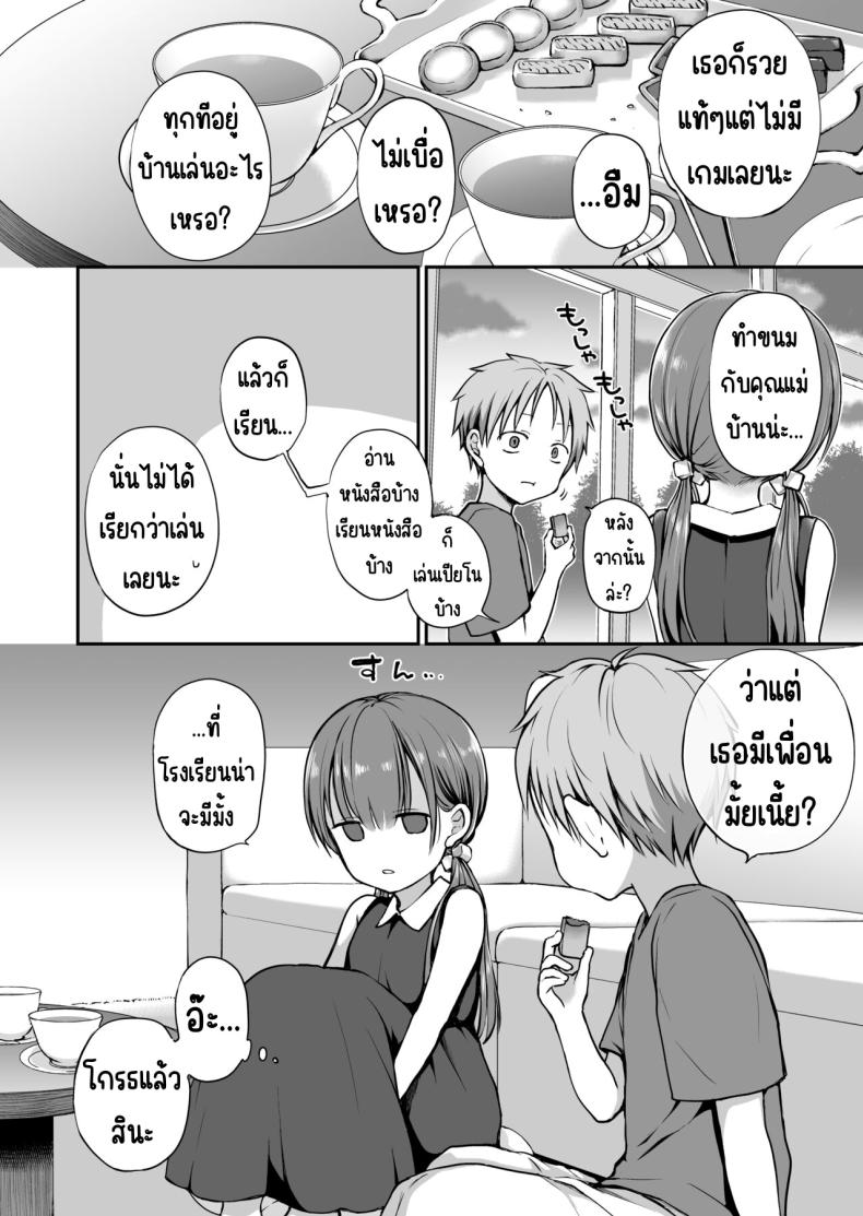 อ่าน โดจิน เรื่อง คุณหนูที่ไร้อิสระ ตอนที่ 2