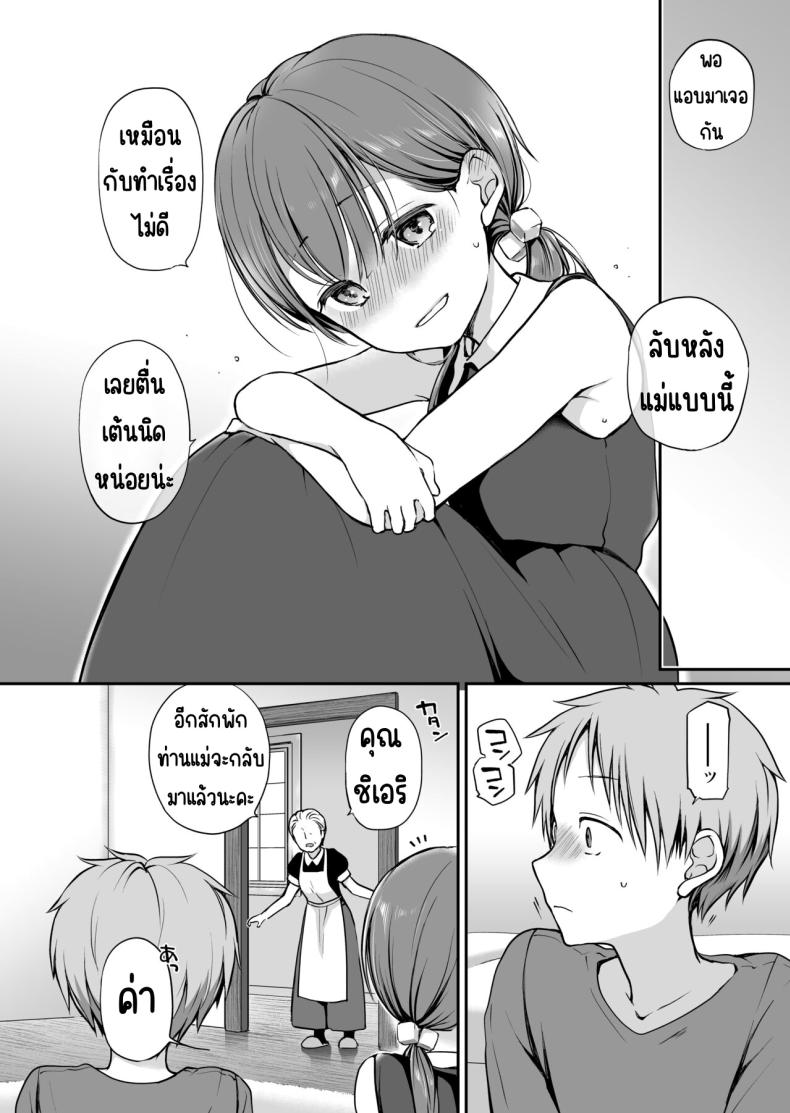 อ่าน โดจิน เรื่อง คุณหนูที่ไร้อิสระ ตอนที่ 2