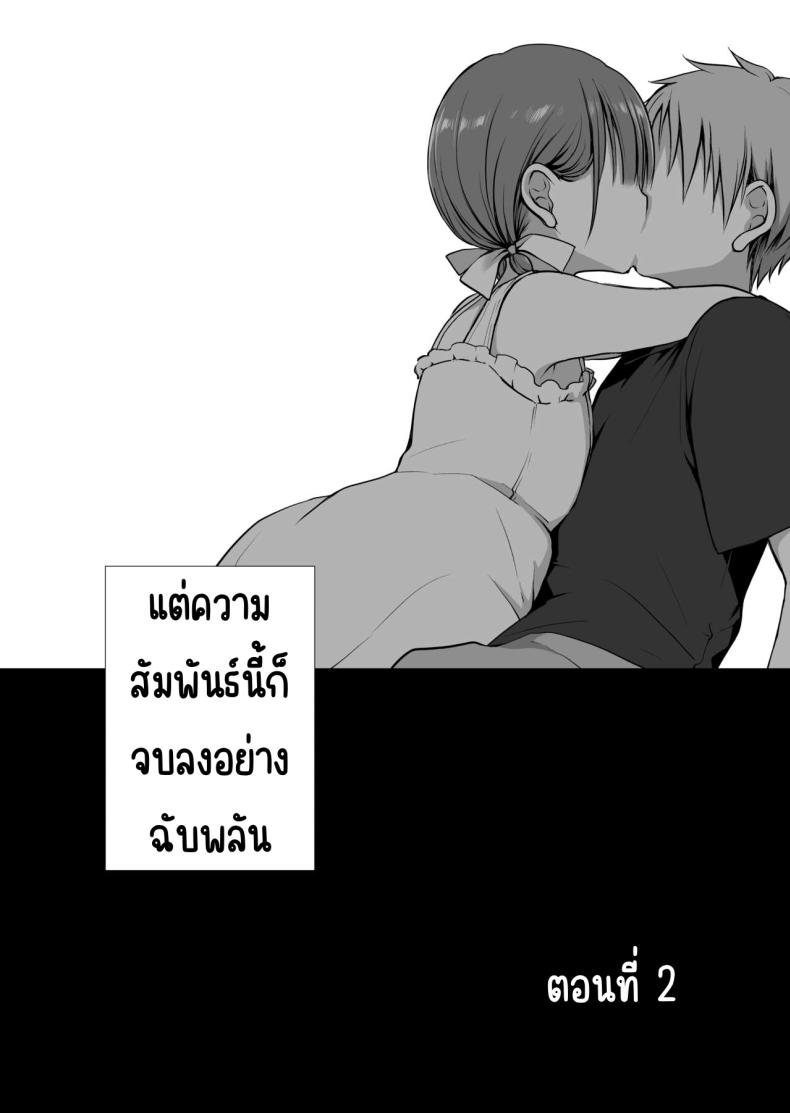 อ่าน โดจิน เรื่อง คุณหนูที่ไร้อิสระ ตอนที่ 2