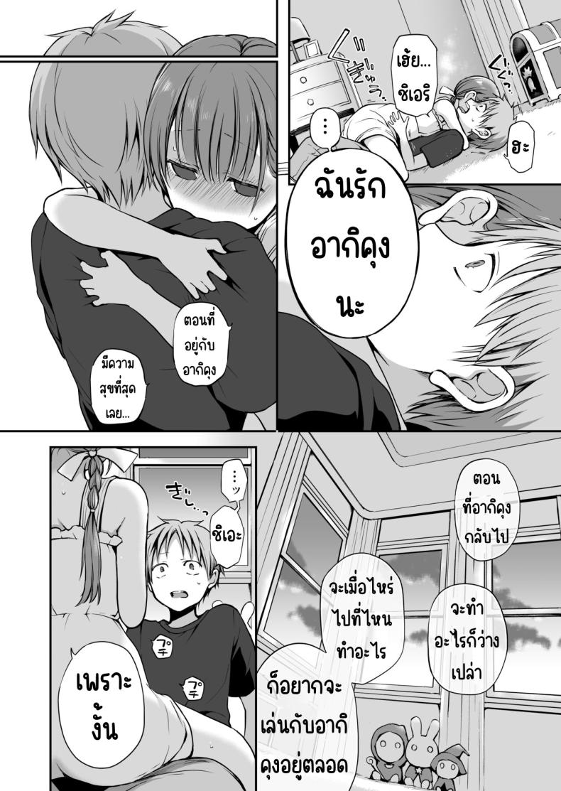 อ่าน โดจิน เรื่อง คุณหนูที่ไร้อิสระ ตอนที่ 2