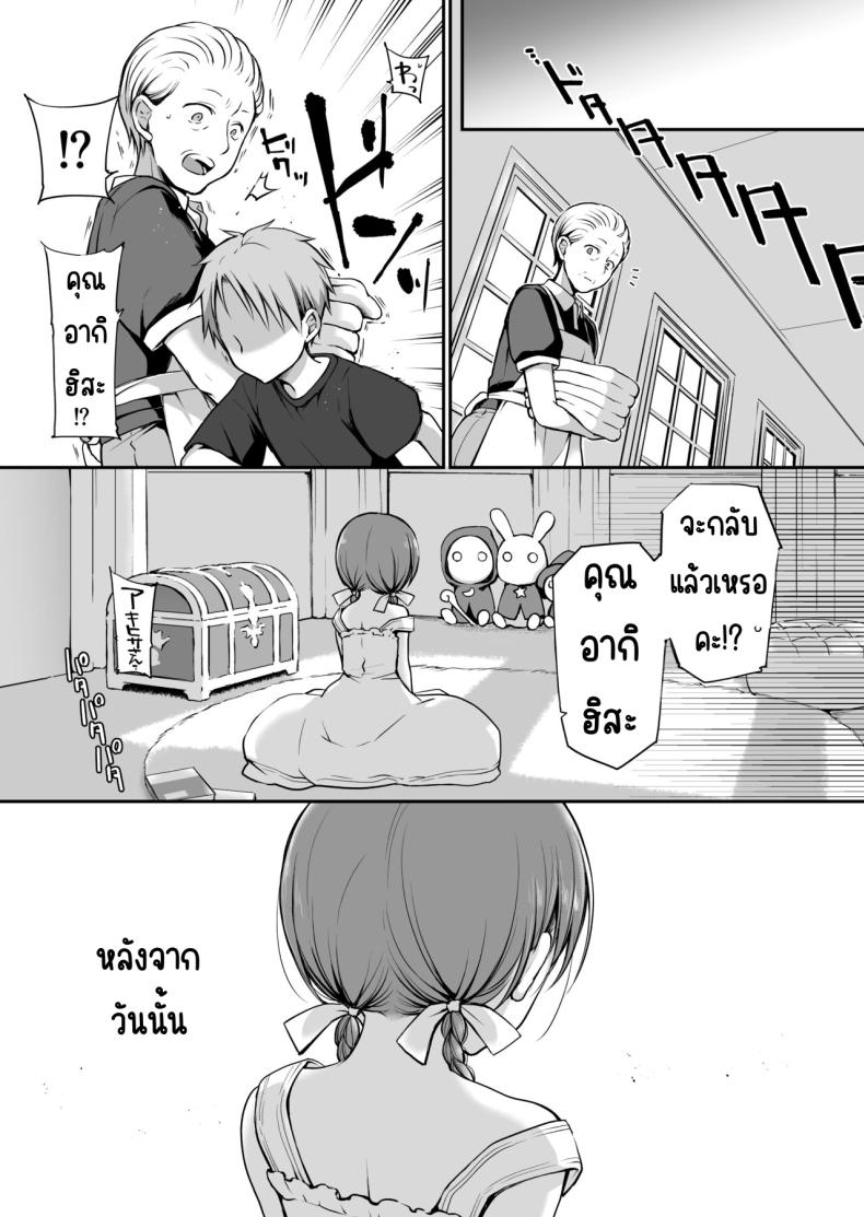 อ่าน โดจิน เรื่อง คุณหนูที่ไร้อิสระ ตอนที่ 2