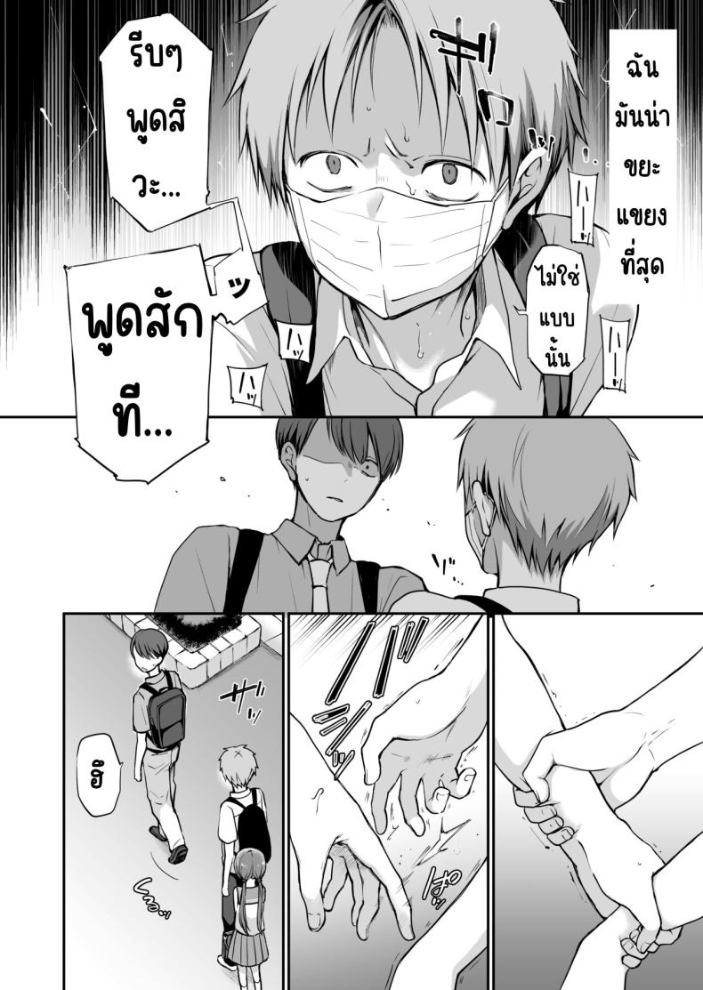 อ่าน โดจิน เรื่อง คุณหนูที่ไร้อิสระ ตอนที่ 2